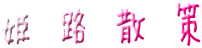 P@H@U@ 