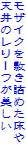 UCN~l߂
Ṽ[t