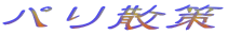 pU 